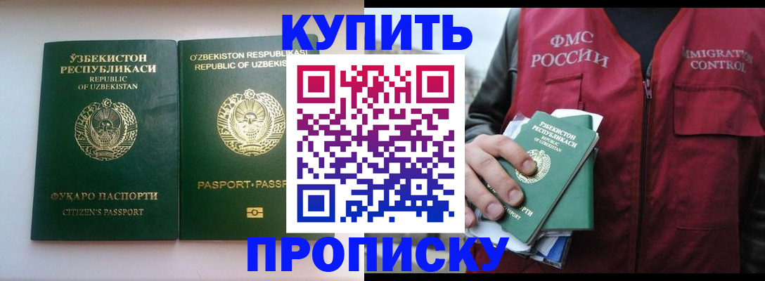 где прописаться в Шуе
