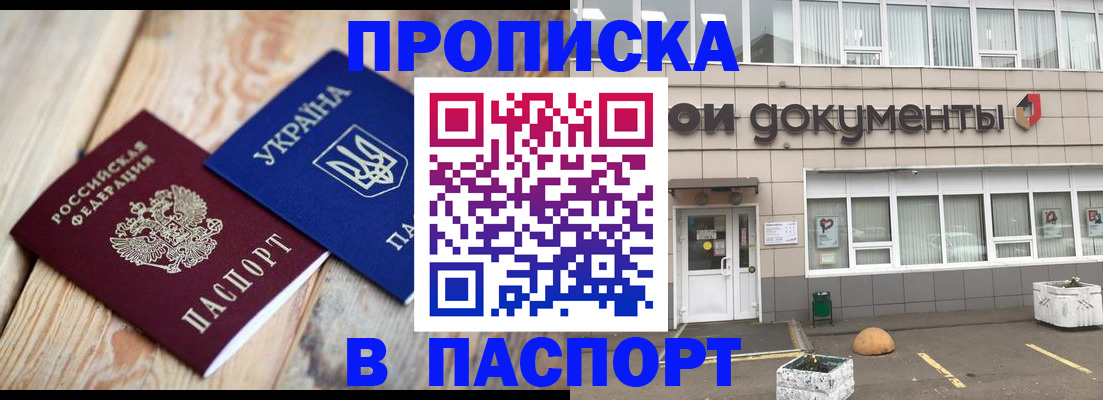 временная регистрация собственник в Шуе